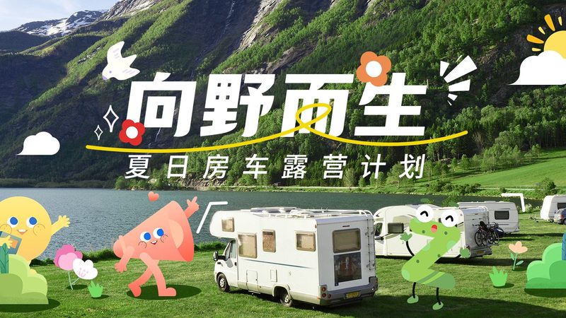 旅游代理加盟，你了解其中的“门道”吗？**