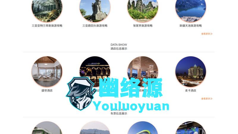 杭州团体出游团建方案定制
