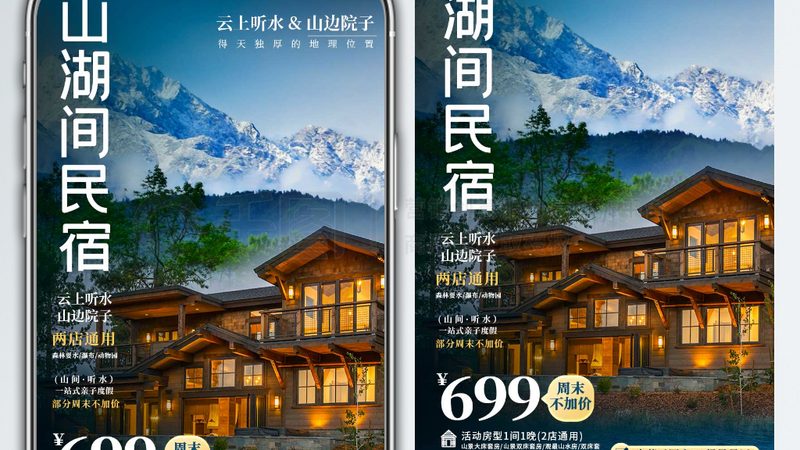 小包团与普通团：出行选择背后的故事